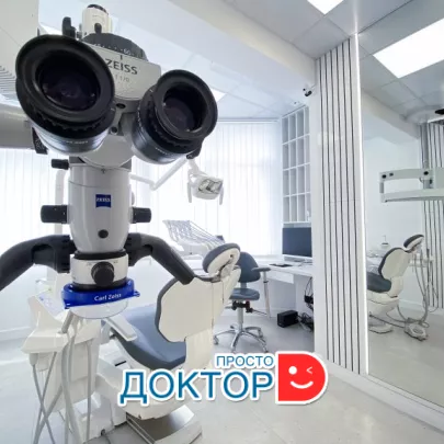 "DS clinic" - стоматология на Ерошенко