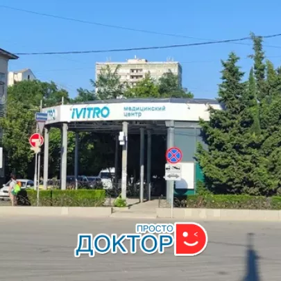 "Ивитро" на Ленина