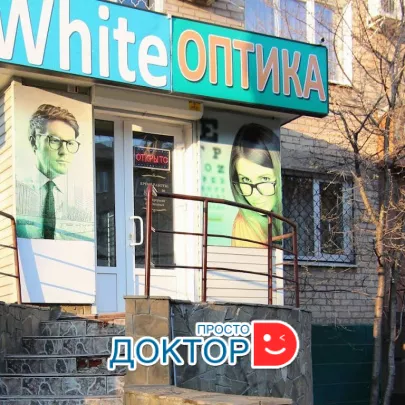 WHITE ОПТИКА