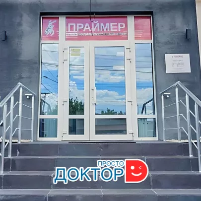 ЛДЦ "Праймер" на Стахановцев