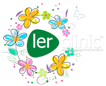 Медицинский центр “Ler-clinic” (Лер-клиник)