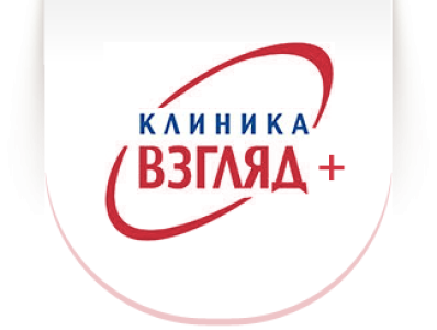 Офтальмологический центр "Клиника Взгляд+"