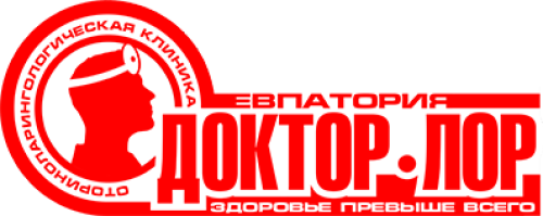 Оториноларингологическая клиника «Доктор Лор»