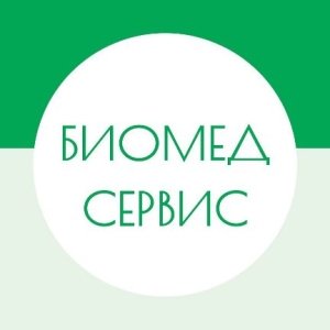 «БИОМЕД-СЕРВИС» - центр профилактической медицины