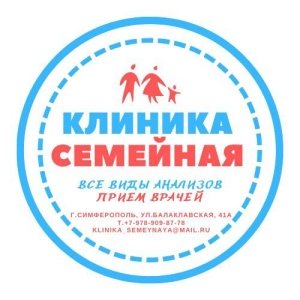 Клиника Семейная в Симферополе