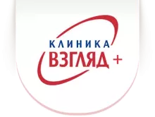 Офтальмологический центр "Клиника Взгляд+"